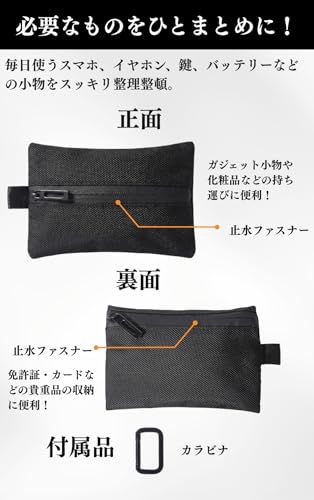 [CARRY ALL BEFORE ONE] 小物ポーチ ガジェットポーチ 撥水 耐水 薄型 軽量 コンパクト 旅行 出張 便利グッズ バッグインバッグ マウス モバイルバッテリー 収納ポーチ 小物入れ ブラック M