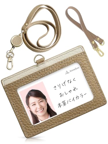 Annekor IDカードホルダー 【おしゃれなバイカラー】本革 パスケース レディース メンズ リール付き ネームホルダー カードホルダー 社員証ケース ストラップ 首掛け 横型 定期入れ IDカードケース [アンコール] (サンドベージュ)（Amazon）