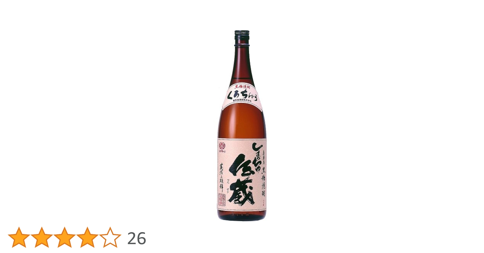 古酒 喜界島酒造 しまっちゅ伝蔵 30度 瓶 900ml [ 焼酎 鹿児島県 ] Amazon.co.jp: 喜界島酒造 しまっちゅ伝蔵 黒糖 30度 1800ml瓶