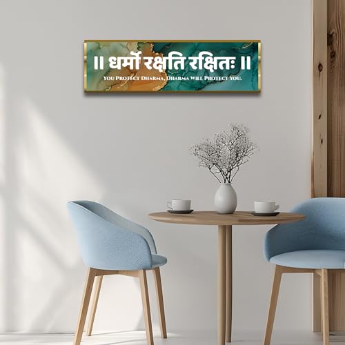 Image of Dharmo Rakshita Rakshitah Wall Hanging Hindu Quote Frame - 6X20 in Dharma Protect Words Ready to Hang Frames | Spiritual for Home Decor, Living Room, Office D5 (No Front Mirror)