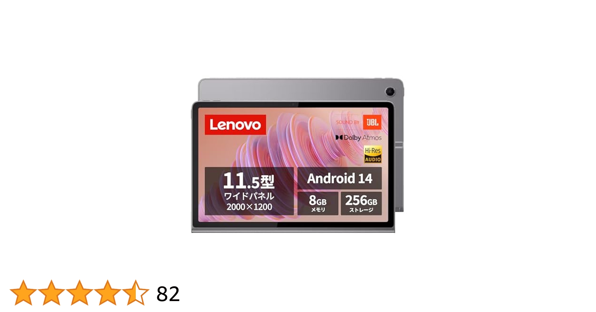 Androidタブレット本体 Lenovo Tab Plus 256GB Luna Grey Lenovo Tab Plus - ルナグレー」の人気商品一覧 | 安い商品を