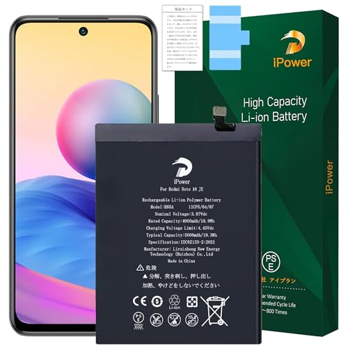 Xiaomi - 【交換バッテリー付】redmi note10 je 東郷店】Xiaomi Redmi Note10 JEの劣化したバッテリー交換【愛知