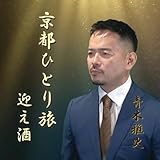 ���s�ЂƂ藷/�}����