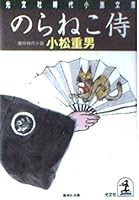 ????? (?????????) 433473023X Book Cover