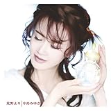 【メーカー特典あり】荒野より(AL)(特典:クリアファイル(A4サイズ))