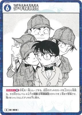 名探偵コナン 少年探偵団セット Amazon.co.jp: 少年探偵団 C 018 CT-P01 3枚セット コナンカードゲーム