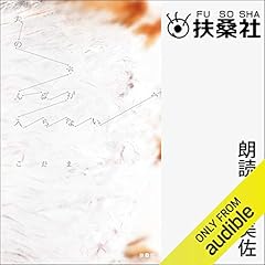『夫のちんぽが入らない』のカバーアート