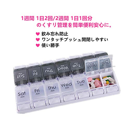 WOWHOUSE ピルケース 薬ケース 習慣薬箱 薬入れ 1週間 1日2回 携帯用 コンパクト の商品画像 2