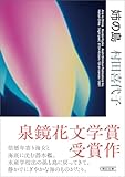 姉の島 (朝日文庫)【Kindle】