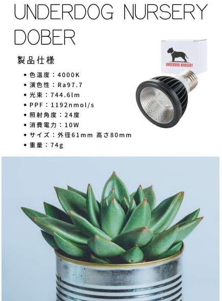 植物育成ライト 10W 4000K 3個 黒色 太陽光 フルスペクトルLED0 led