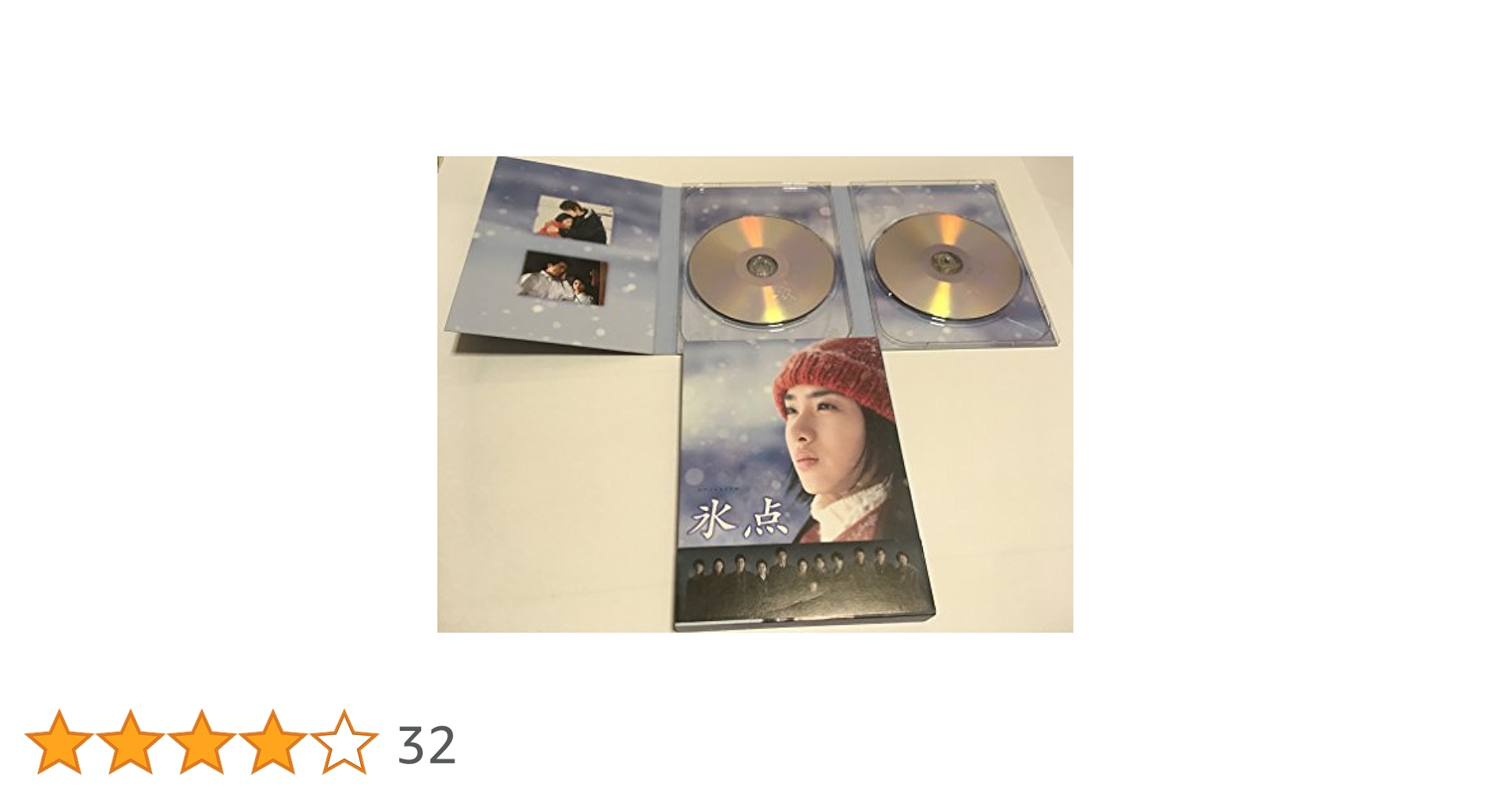 Amazon.co.jp: 氷点 DVD-BOX : 石原さとみ, 仲村トオル, 飯島