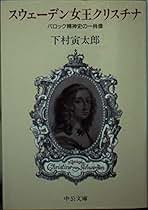 下村寅太郎著作集 １１/みすず書房/下村寅太郎（単行本） 下村寅太郎著作集11 哲学的問題 / 吉岡書店 / 古本、中古本、古