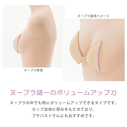NuBra(ヌーブラ)『パテッドヌーブラ（E18113）』