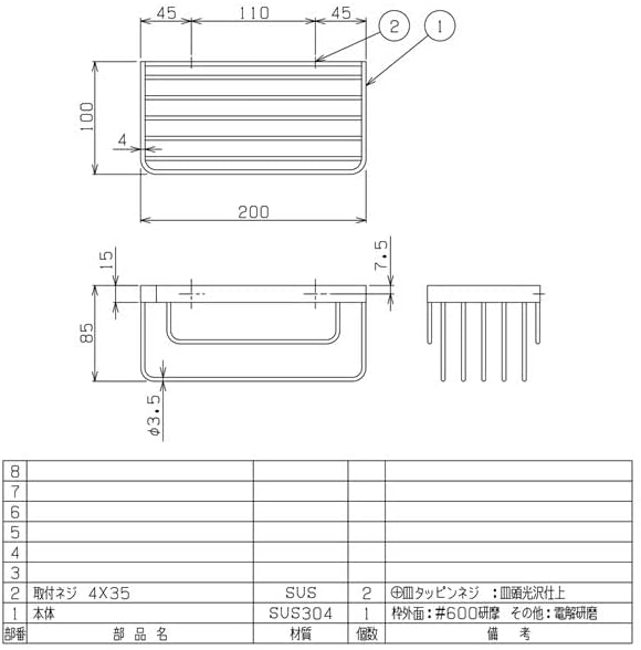 ワイヤートレー/建築金物 【M型】 W200×H85×D100mm ステンレス 浴室可 〔業務用 建材 建築金具〕 top1-ds-