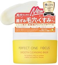 パーフェクトワンフォーカス スムースクレンジングバーム 75g 2個セット