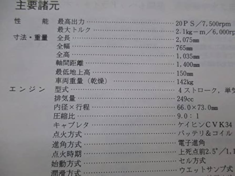 古典図説 Amazon.co.jp: エストレヤ 取扱説明書 1版 配線図 カワサキ 正規