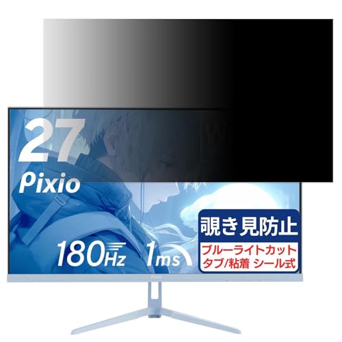 Pixio PX278WAVE �Ή� 27�C���` 16:9 �`�����h�~�t�B���� �v���C�o�V�[�t�B���^�[ �u���[���C�g�J�b�g ���˖h�~ PC �p�\�R�� ���j�^�[ �̂������h�~ ��ʕی� �ی�V�[�g ���E�ȒP ���ʎg�p