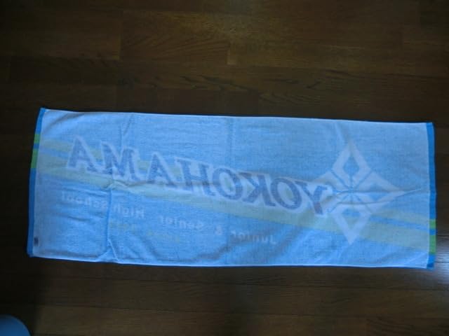 Amazon.co.jp: 横浜高校 スポーツタオル 水色 2015年 高校野球・横
