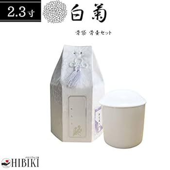 Amazon｜骨袋 覆い袋 白並骨壷セット 六角袋 白菊 骨壷カバー