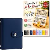 【日本が誇るビジネス大賞】 Chicer お札 貯金箱 【100万円貯まる貯金箱】 札専用 コンパクトサイズ 災害グッズ (ネイビー,ロック無し)