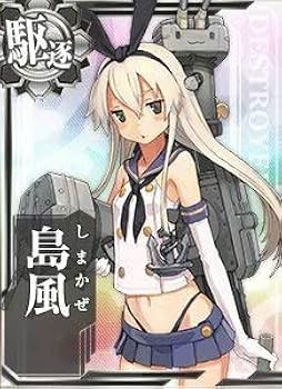 【欲しい艦のみ購入可能】訳あり 艦これアーケード PART2.1 大量 Amazon.co.jp: 艦これアーケード/No.084b 涼風改 : おもちゃ