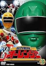Amazon.co.jp: 超力戦隊オーレンジャー - 特撮・戦隊・ヒーロー