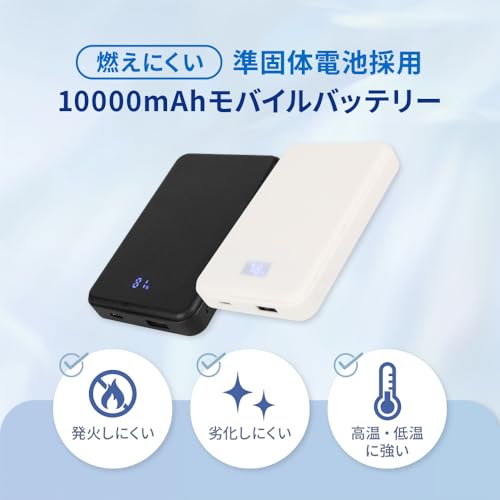 オウルテック 燃えにくい準固体電池 モバイルバッテリー 10000mAh PSE認証 安全設計 USB-C/USB-A デジタル表示 PD30W 長寿命 多重保護機能 power bank ホワイト OEC-LPB10024-WH