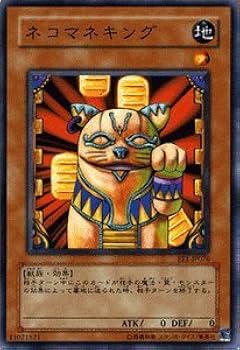 Amazon.co.jp: 遊戯王カード 【 ネコマネキング 】 EE1-JP076-N