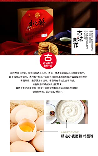 Chinese Snacks, Cookies, Traditional DaoXiangCun Crisp Walnut Cake, Sweet Treats Cookie, Biscuits Gift Basket, Asian Food, Perfect for Tea and Coffee, 23 Ounce, 稻香村桃酥