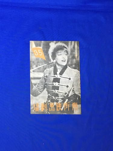 C1656cfpt uXf挀 35v \O/t肳/MȂƍ/~U/t\E[[/O/ag