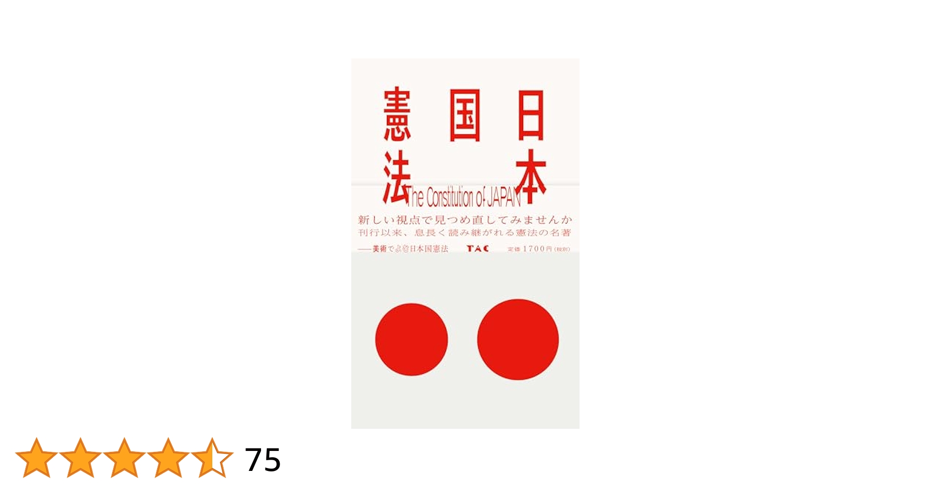 銭単位切手 (極美品) 日本国憲法シート 銭単位切手 (極美品) 日本国憲法シート