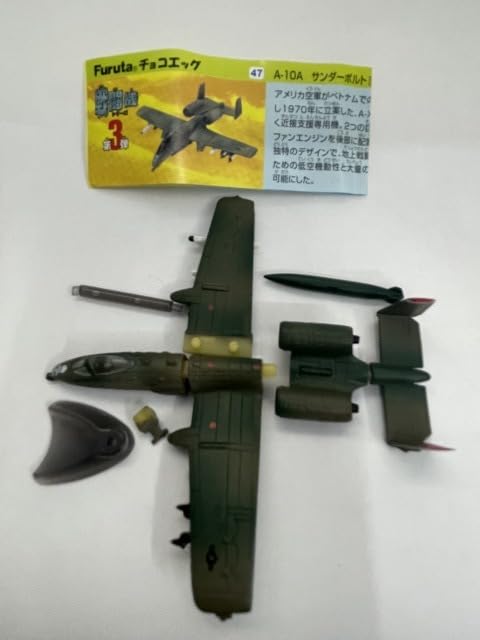 Amazon | □☆Furuta チョコエッグ 戦闘機シリーズ 第3弾 47 A