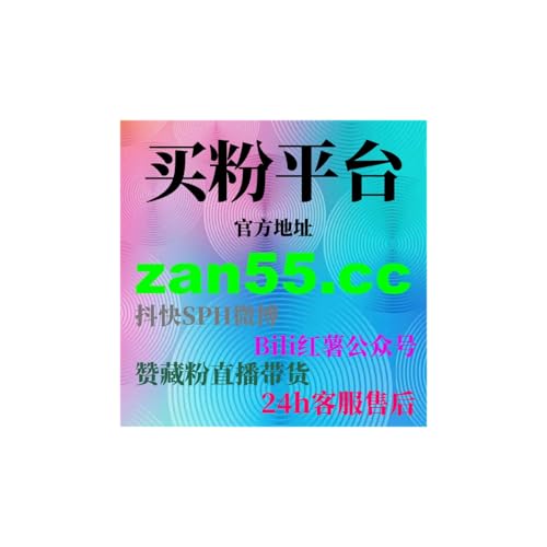 刷粉工具解析今日头条代刷网误区：一个创作者如何从迷茫走向真正增长？