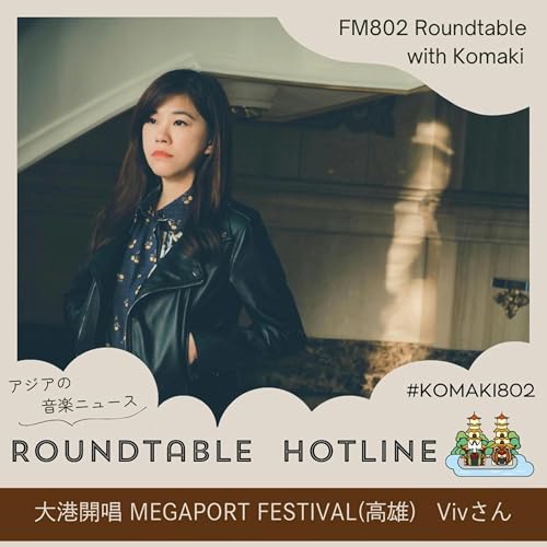 2025年3月15日放送【台湾】VIvさん