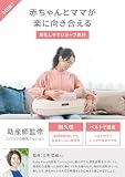 【正規品】BABYKURU® 授乳クッション 助産師監修 へたらない ナーシングピロー サポートベルト付き 洗えるカバー 綿100％ イブル アイボリー 妊婦 出産準備 の画像6