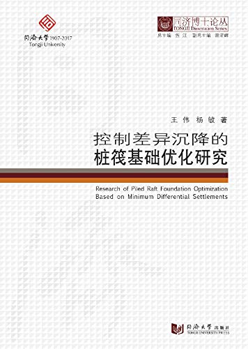 Tassement différentiel et fondation radier-pieux : guide d'optimisation structurelle