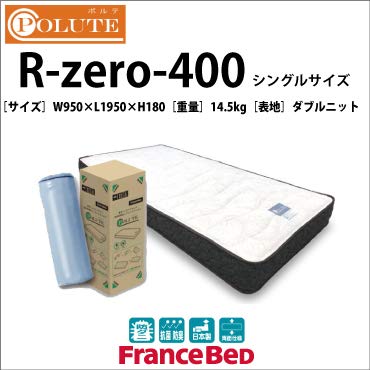 Amazon｜フランスベッド 高密度連続スプリング 圧縮ロールマットレス R