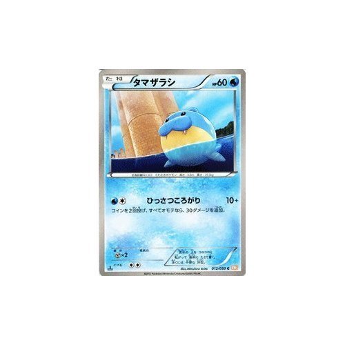 Amazon.co.jp: ポケモンカード BW5 【 タマザラシ 】【C】 PMBW5-RN012 
