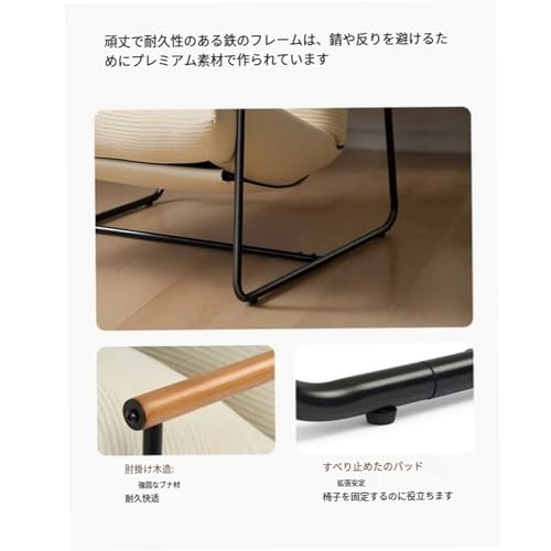 ソフト バブル マット 手すり 椅子 金属 フレーム 装飾 椅子 木 手すり ソフト マット 取り外し 可能 マット 付き リビング 寝室 読書 センター オフィス ベージュ 色 北欧 風 おしゃれ アーム チェア リクライニング チェア ゲーミング チェア 洗える カバー [3]