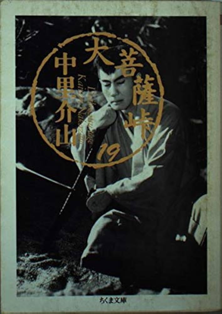 講談 神田伯山 大菩薩峠 中里介山 箱入 レコード 未視聴 特典付き 佐藤貞観 講談 神田伯山 大菩薩峠 中里介山 箱入 レコード 未視聴 特典付き