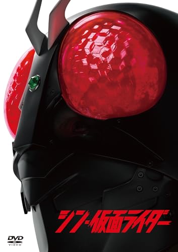 シン・仮面ライダー[通常版] [DVD]