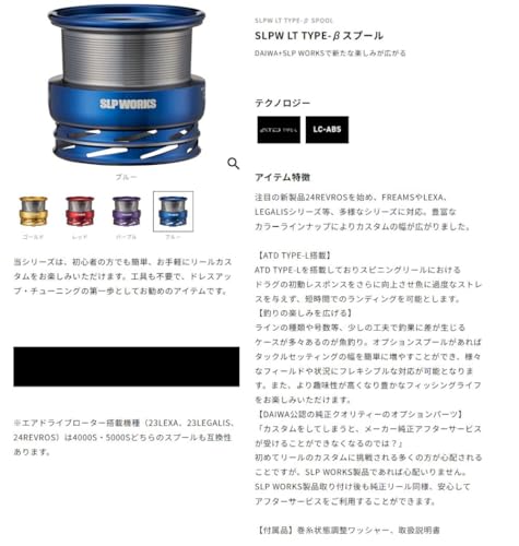 Daiwa Slp Works Slpw Lt Type-Β Spool 5000S Red_ | eBay