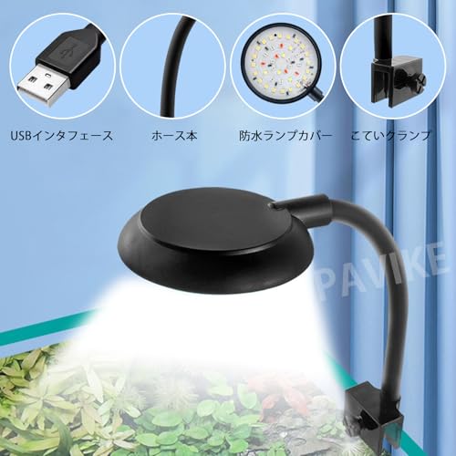 PAVIKE 水槽 ライト NA-01 の商品画像 4