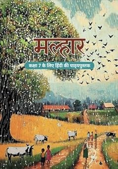 ORIGINAL NCERT – Malhar Textbook of Hindi Class 7 (कक्षा 7 के लिए पाठ्यपुस्तक, अद्यतन संस्करण 2025)