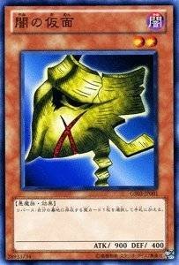 Amazon.co.jp: 遊戯王カード 【闇の仮面】BE01-JP126-R ≪遊戯王ゼアル