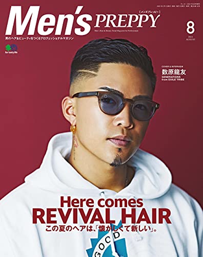Men’s PREPPY (メンズプレッピー) 2021年08月号