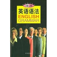 Bo Bing English Grammar 7801331818 Book Cover