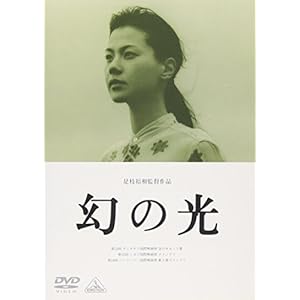 幻の光 ［DVD］" 