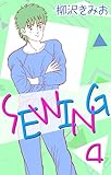 SEWING 4