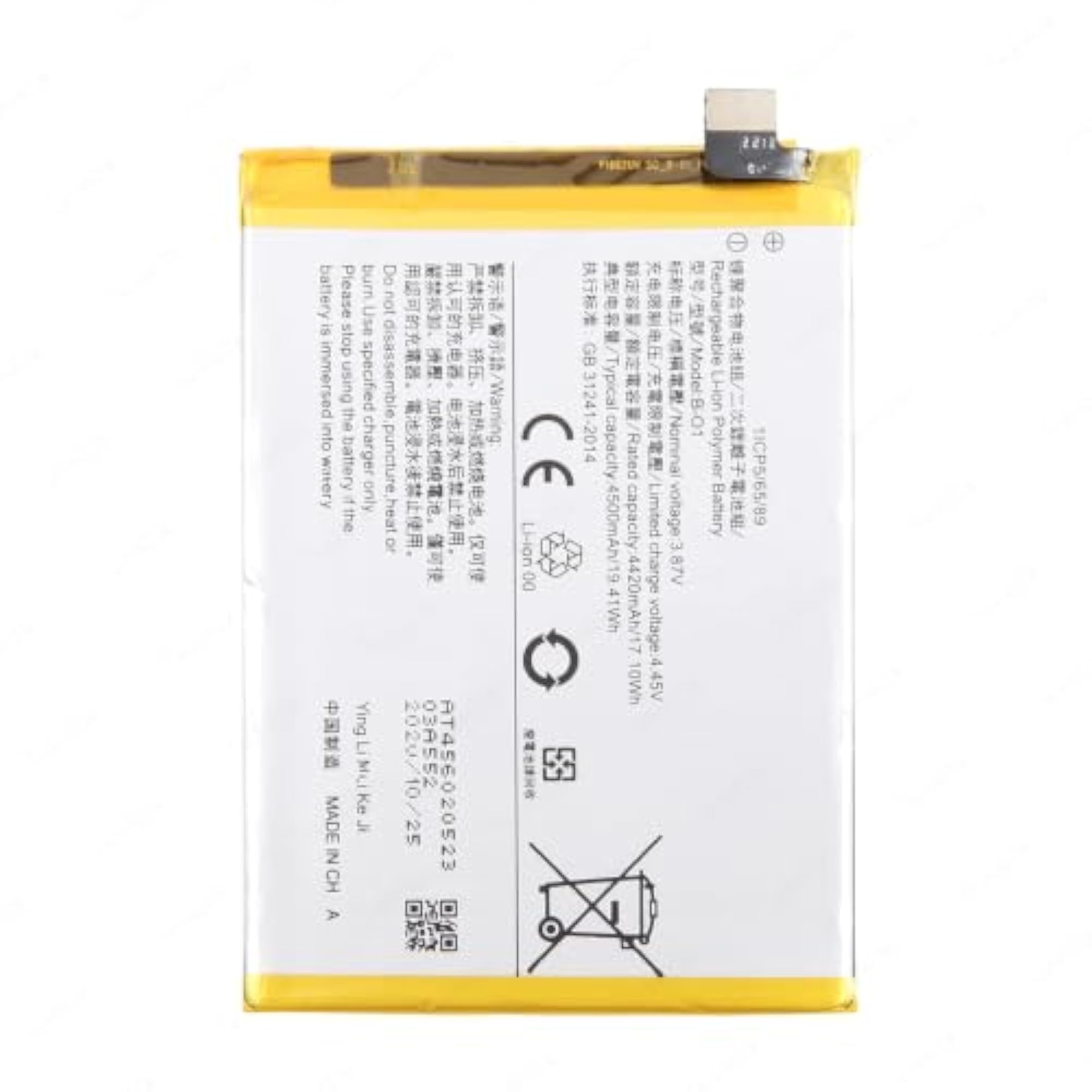Battery for VIVO IQ00 U1, 4500mAh, White